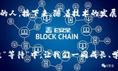   “钱包里的宝藏：TP钱包