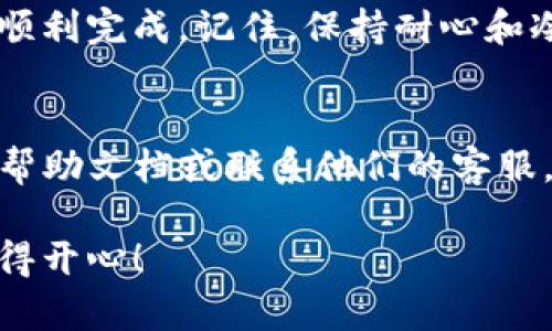 提取莱特币到TP钱包的过程并不复杂，但对于初学者来说，可能会有一些不知所措。下面，我们将详细介绍如何将莱特币提取到TP钱包的步骤，并确保您在每一步都能够轻松理解。一起来看看吧！

步骤一：准备工作
在开始之前，请确保您已经拥有以下几样东西：
ul
  listrongTP钱包：/strong确保您已经在手机或电脑上下载并安装了TP钱包，并注册了账户。/li
  listrong莱特币钱包：/strong您需要从一家支持莱特币（LTC）的交易所（如币安、火币等）提取，或从其他可以存放莱特币的钱包中提取。/li
  listrong网络连接：/strong确保您有稳定的互联网连接，这样在整个过程中的每一步都不会中断。/li
/ul

步骤二：获取TP钱包的莱特币地址
首先，您需要在TP钱包中找到您的莱特币接收地址。这就像为您的信箱找到邮寄地址一样重要。没有它，莱特币就无法送达。
ol
  li打开您的TP钱包应用。/li
  li选择“资产（Assets）”选项。/li
  li在币种列表中找到莱特币（LTC），点击进入。/li
  li点击“接收（Receive）”按钮，您将看到您的莱特币地址，它可能是一串字符，也可能有QR码可供扫描。/li
/ol
记得好好保存这个地址，就像记住您的家地址一样重要哦！

步骤三：在交易所提取莱特币
现在，您需要登录到您存放莱特币的交易所： 
ol
  li输入您的账户和密码，登录到交易所。/li
  li在交易所的资产管理页面，找到莱特币（LTC）。/li
  li选择“提取（Withdraw）”。/li
  li在提取界面，输入您在TP钱包中获取的莱特币地址。/li
  li输入您希望提取的数量，确认一切信息无误后，点击“确认提取（Confirm Withdrawal）”。/li
/ol
小小的贴士：在输入地址时，务必确认没有错误，因为一旦发送错误地址，您的莱特币将无法找回。就像把信寄错了地址，信就会消失在茫茫人海中。

步骤四：等待确认
在您提交提取请求后，通常需要一些时间才能在TP钱包中看到莱特币。这个过程的时间长短取决于交易所的处理速度以及莱特币网络的拥堵程度。谁还没点小烦恼呢？
您可以在交易所的提取记录中查看状态，一般会显示为“处理中”或“成功”等状态。当交易完成时，莱特币将显示在您的TP钱包中。

步骤五：确认到账
当您的莱特币成功提取到TP钱包后，您可以通过以下方式确认：
ol
  li返回到TP钱包，点击“资产（Assets）”。/li
  li在莱特币选项中查看您的余额，确认已到账。/li
/ol
恭喜您，从交易所成功提取莱特币到TP钱包！这就像是一次圆满的购房，您终于拥有了自己的“小窝”。

总结
将莱特币提取到TP钱包的过程虽然听起来繁琐，但实际上只需要按照上述步骤进行，就能顺利完成。记住，保持耐心和冷静，确保每一步都仔细检查。希望您喜欢这个简单又有趣的指南，享受数字资产的乐趣吧！

额外小贴士
在使用TP钱包的过程中，如果您有任何疑问或不确定的地方，可以随时查看TP钱包的官方帮助文档或联系他们的客服。也许您还会遇到一些有趣的小问题，比如“怎么把莱特币换成比特币”，那就尽情探索吧！

这就是将莱特币提取到TP钱包的完整步骤，希望能帮助到您。祝您在加密货币的世界中玩得开心！