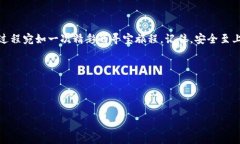 如何在TP钱包中找到代币授