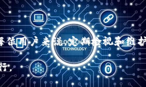 TP钱包交易记录中的资产为零的原因及解决方案
TP钱包, 交易记录, 资产为零, 解决方案/guanjianci

引言
在数字货币交易中，TP钱包作为一种流行的数字资产管理工具，越来越受到用户的青睐。然而，有用户在使用TP钱包时，发现自己的交易记录中显示资产为零。这种情况引发了许多疑问和担忧。本文将深入探讨TP钱包资产为零的原因，可能的解决方案，以及用户应该如何保护自己的数字资产。

TP钱包简介
TP钱包是一款多功能的区块链钱包，为用户提供安全、便捷的数字资产管理服务。用户可以通过TP钱包轻松进行加密货币的存储、发送、接收以及交易。同时，TP钱包支持多种主流数字货币，帮助用户实现资产的多元化管理。

为什么交易记录中资产会显示为零？
在TP钱包中，交易记录的资产为零可能由多种原因引起。下面，我们将逐一分析可能的原因。

h41. 网络延迟/h4
区块链交易需要在网络中传递。由于网络延迟，用户可能在某个时间点查看交易记录时，未能同步到最新的数据。这种情况下，用户可能会误以为自己的资产为零。

h42. 交易未确认/h4
当用户发送或接收交易时，交易需要经过一段时间的确认。如果交易未被区块链网络确认，资产也可能在交易记录中显示为零。用户可以通过查看交易ID来确认交易状态。

h43. 资产被锁定/h4
某些情况下，用户的资产可能因为合约或其他原因被锁定。例如，参与某种去中心化金融（DeFi）协议可能会造成部分资产被锁定，导致交易记录中显示为零。

h44. 账户错误/h4
有时，用户在查看资产时，可能会使用错误的账户或区块链地址。当连接错误的账户时，用户看不到自己实际拥有的资产。

h45. 钱包数据同步问题/h4
TP钱包可能会因为软件更新或其他原因导致数据同步错误。在这种情况下，用户的资产信息显示不正确，需要重新同步。

h46. 设备安全问题/h4
安全漏洞或恶意软件可能会导致资产信息被篡改。用户在使用TP钱包时，确保设备安全非常重要，避免下载不明软件。

如何解决TP钱包资产为零的问题
发现TP钱包中的资产为零后，用户应采取一系列措施来确认和解决问题。

h41. 检查网络连接/h4
首先，用户应检查自己的网络连接是否稳定。网络问题可能导致交易记录的延迟更新。

h42. 核实交易状态/h4
用户应使用交易ID在区块链浏览器上查看交易状态。如果交易仍在确认中，耐心等待即可。

h43. 重新登录钱包/h4
用户可以尝试退出TP钱包并重新登录，以便进行一次新的数据同步，从而查看最新的资产信息。

h44. 更新应用程序/h4
确保TP钱包应用程序是最新版本。旧版本的应用程序可能存在bug，影响资产显示。

h45. 联系客服支持/h4
如果以上方法无法解决问题，用户应联系TP钱包的客服支持，寻求专业帮助。他们会根据用户的具体情况提供指导。

保护数字资产的建议
无论是TP钱包还是其他数字钱包，保护数字资产都是至关重要的。以下是一些建议，帮助用户保护自己的资产：

h41. 使用强密码/h4
确保用户的钱包密码复杂，避免使用生日、电话号码等容易被猜到的信息。强密码应包含大小写字母、数字和特殊字符。

h42. 开启两步验证/h4
如果TP钱包支持，用户应开启两步验证。这可以在用户尝试登录或进行资金操作时增加额外的安全层。

h43. 定期备份/h4
定期备份钱包数据，以防数据丢失或设备损坏。用户可以将备份存储在多个安全的位置。

h44. 保持软件更新/h4
定期检查并更新TP钱包及其相关应用程序，以确保获取最新的安全功能和修复。

h45. 警惕钓鱼攻击/h4
用户应提高警惕，识别各种钓鱼攻击。不要随意点击不明链接或下载可疑应用程序，以免落入诈骗陷阱。

结语
TP钱包交易记录资产为零的问题可能由多种因素导致。了解这些原因，用户可以有效采取措施解决，保障自身的数字资产安全。对每位用户来说，定期检视和维护钱包的安全性，都是不可忽视的重要环节。在数字货币时代，安全始终是第一位的。

我们希望这篇文章能帮助用户更好地理解和处理TP钱包中的资产为零的问题。妥善管理数字资产，才能在区块链的世界中自信前行。