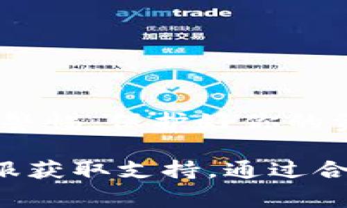 创建USDT钱包在TP（通常指的可能是某个加密货币交易平台或钱包应用）上，具体操作可能会有所不同，以下是一般性步骤：

### 步骤 1: 注册账户

如果你还没有TP账户，首先需要注册一个。在官方网站上找到注册按钮，填写必要的信息，例如邮箱、密码等，完成注册过程。

### 步骤 2: 下载应用或访问网站

如果TP有手机应用，建议下载并安装。如果没有，可以直接访问他们的官方网站。

### 步骤 3: 登录账户

使用注册时填写的邮箱和密码登录到你的TP账户。

### 步骤 4: 查找钱包创建选项

在登录后，通常在主界面或者账户设置中，会有“钱包”或者“资产管理”的选项。点击它。

### 步骤 5: 创建USDT钱包

在钱包管理界面，寻找有关“创建新钱包”或“增加资产”的选项。有些平台可能会直接在资产页面提供创建特定资产的钱包的选项。

### 步骤 6: 选择USDT

在创建钱包时，通常会要求你选择要创建钱包的加密货币类型。选择USDT（泰达币）。

### 步骤 7: 确认并设置安全选项

根据TP的提示，输入必要的信息。有些平台可能要求你设置安全选项，比如启用两步验证或设置安全问题。完成这些步骤后，确认创建钱包。

### 步骤 8: 获取钱包地址

成功创建后，会显示你的USDT钱包地址。这个地址是用来接收USDT的，有些平台还会提供二维码，可以方便地进行转账。

### 步骤 9: 备份钱包信息

为了确保你的账户安全，务必备份钱包的助记词或私钥信息。如果有人获得这些信息，可能会导致你的资产被盗。

### 常见问题及注意事项

#### 钱包安全性

安全是重中之重，建议启用两步验证，并定期验证你的手机和邮箱的安全性。

#### 更新应用

定期检查TP应用是否有更新版本，以获取最新的安全修复和功能。

#### 资产管理

在多个平台上管理资产时，保持记录，确保不会遗忘密码或私钥。

### 结论

创建USDT钱包并不复杂，只需遵循上述步骤，就能顺利完成。不过，记得保持警惕，保护好你的资产安全，毕竟在这个数字时代，安全就是财富。

如果你在操作过程中遇到任何问题，建议查看TP的官方帮助文档或联系客服获取支持。通过合理操作和实时的风险管理，你就可以更好地在加密货币的世界中游刃有余。