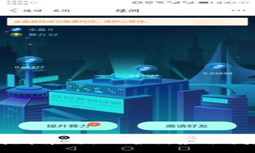 区块链技术在政协的最新应用与未来展望