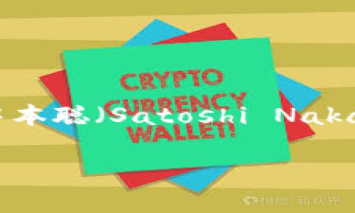 是的，比特币是属于区块链货币的。比特币（Bitcoin）是第一个基于区块链技术的虚拟货币，2009年由一个化名为中本聪（Satoshi Nakamoto）的人或团队发布。区块链是一种分布式账本技术，通过加密保护交易安全，确保数据的不可篡改性和透明性。

如果您对比特币及其在区块链中的作用有进一步的兴趣，或者想讨论更深入的话题，请告诉我！