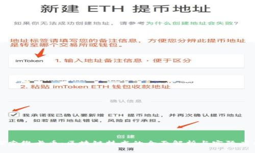 探索维卡币：区块链技术的全面解析与实际应用