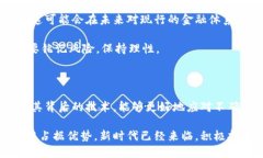 区块链如何引领数字货币