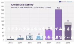 在TP钱包中退出登录的步骤