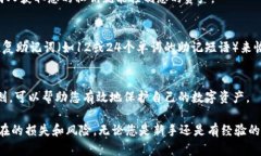 关于TP钱包（TokenPocket Wa