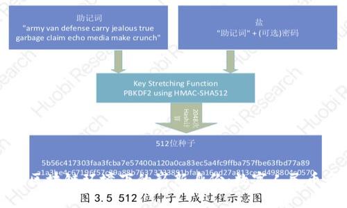 人民币在区块链环境下的崭新身份：数字人民币全面解析