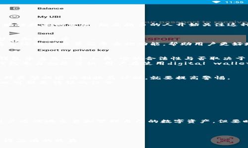 tp钱包究竟是什么？
tp钱包是一种数字货币钱包，主要用于存储和管理加密货币。它可以让用户方便地发送、接收和交易各种加密资产。随着区块链技术的发展，越来越多的人开始关注这种新型的资产管理工具。

tp钱包的基本功能
tp钱包提供了多种功能。首先，它支持多种币种的存储，如比特币、以太坊等。用户可以很方便地在一个平台上管理不同类型的加密货币。
其次，tp钱包还支持快速转账和交易。用户只需输入对方的地址和转账的金额，就可以轻松完成资产的转移。此外，tp钱包通常还提供交易记录查询功能，帮助用户更好地管理自己的资产。

tp钱包与传销的关系
随着tp钱包的流行，许多人开始对它是否与传销相关产生疑问。传销是一种以发展下线为主要盈利模式的商业行为。而tp钱包本身是一个工具，它的合法性与否取决于用户如何使用它。
如果某些人利用tp钱包进行非法活动，比如构陷投资者、承诺高回报的投资计划，那就可能涉及传销。然而，这并不代表tp钱包本身就是传销。用户在使用digital wallets时，需要谨慎选择平台，确保自己不参与任何非法活动。

如何判断tp钱包是否属于传销
首先，我们要了解一个主要特征：传销往往以高额回报为诱饵，鼓励用户发展下线。如果你发现某个平台通过tp钱包提供这种类型的邀请制收益计划，就要提高警惕。
此外，可以查看该平台的透明度。如果平台不公开其运营模式、团队成员、资金来源等信息，或者缺乏合法的注册和监管，这也可能是传销的信号。

使用tp钱包的注意事项
在使用tp钱包时，有几个方面需要用户特别注意。首先，确保你下载的钱包应用是官方版本，避免下载仿冒软件。
其次，注意保管好自己的私钥和助记词。这些信息是你资产安全的关键，切勿轻易透露给他人。
最后，定期检查交易记录，确保没有异常交易。如果发现异常情况，及时联系相关客服进行处理。

总结
tp钱包本身是一个用于存储和管理加密货币的工具，它的合法性与否取决于用户的使用方式。正确使用tp钱包能够帮助用户方便地交易和管理自己的数字资产。但要时刻保持警惕，避免落入传销的陷阱。在使用任何数字货币相关产品时，都要进行详尽的研究，确保自己处于安全的环境中。

tp钱包,加密货币,传销,数字资产/guanjianci
结束语
虽然tp钱包为用户提供了方便，但使用时必须保持警惕。知晓潜在风险和重要注意事项，才能在数字资产领域安心投资，获得应有的收益。