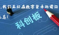   中本聪如何创建TP钱包：