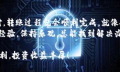 要将TP钱包中的加密货币（