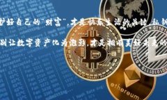 tp钱包私钥的重要性：你的