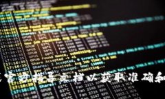 要获得更详细的信息和指