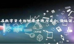 在讨论TP钱包交易是否必须