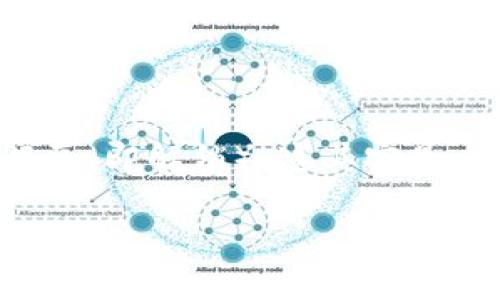 在最近的区块链和加密货币领域，TP钱包成为越来越多用户存储和管理数字资产的选择之一。具体到抵押币的解压（即解锁），这其实是一个常见而又重要的操作。本文将围绕如何在TP钱包中解压抵押币进行详细介绍，帮助用户更好地理解这一过程。

“像开瓶器解锁饮料，TP钱包里的抵押币也能轻松解压！”