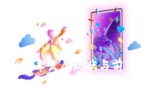 2023年区块链技术发展现状与前沿动态深度分析