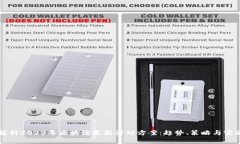 全面解析2023年区块链最新