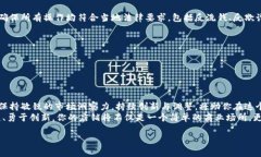   如何打造成功的比特币区