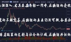 biao ti/biao ti中国区块链共