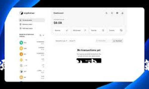 如何为区块链项目设定合理的发行价格：策略与市场分析