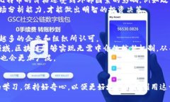 biao­ti区块链技术与比特币