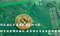 请您在这里查看更详尽的