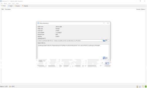 探索最新区块链在供应链管理中的应用：提升透明度与效率的革命性技术