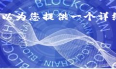 由于篇幅限制，无法提供