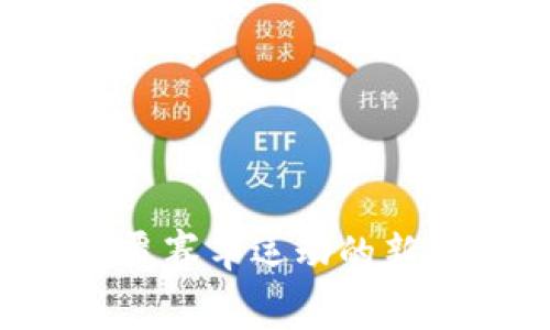 区块链F1代币：颠覆赛车运动的新兴力量与前景分析