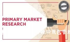 TP钱包的优势分析：为什么选择TP钱包管理数字资