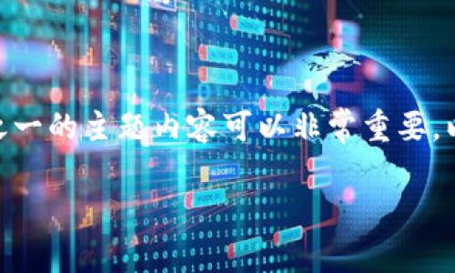 创建与推广世界上最受欢迎的加密货币钱包之一的主题内容可以非常重要。以下是您请求的、关键词、内容大纲和相关问题。

 如何查看别人的TP钱包余额和交易记录