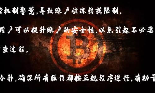 tp钱包卖出法币未到账的原因及解决方案

keywordstp钱包, 卖出法币, 到账问题, 解决方案/keywords

引言
随着数字货币的普及，越来越多的人选择使用钱包进行交易。其中，tp钱包因其界面友好、安全性高而受到用户的青睐。然而，用户在tp钱包中卖出法币后，有时会面临到账延迟或未到账的情况。本文将深入探讨这一问题的原因以及相应的解决方案，帮助用户顺利完成交易。

为什么tp钱包卖出法币后未到账？
用户在tp钱包里卖出法币后未到账，可能有多种原因。首先，网络延迟是导致到账延迟的常见问题。在进行交易时，网络状况的波动可能导致交易信息未能及时传递。

另外，tp钱包的服务器可能在处理大量交易时出现负载过高的情况，从而导致到账延误。此外，部分用户在交易前未验证身份或资料不全，也可能导致交易无法处理。

还有一种情况是，用户的账户可能存在风险警告，其交易行为被系统识别为异常，从而被暂停处理。

最后，不同用户的银行卡或支付平台可能与tp钱包的兼容性不同，导致部分用户的卖出法币无法及时到账。

如何解决tp钱包卖出法币未到账的问题？
面对未到账的问题，用户可以采取以下几种措施来解决。在首先，检查网络连接的稳定性，确保交易在良好的网络环境下进行，这是最基础也是最重要的。

其次，用户应该耐心等待一段时间，毕竟由于网络繁忙，到账时间可能有所延迟。在这段时间内，可以查看tp钱包的官方公告，了解是否有系统维护或其他异常情况。

如果等待后仍未到账，建议先查看交易记录，确认订单是否成功。若交易被标记为“失败”或“待处理”，可以尝试重新进行交易。

此外，检查tp钱包的账户状态是否正常，确保无风险提示。在账户页面通常可以查看到账情况和任何未解决的提示。

最后，如果以上步骤都无法解决问题，用户应及时联系tp钱包的客服，说明情况并提供相关交易信息，客服会协助用户进行进一步的调查和处理。

是否有特定的时间段影响到账速度？
一般来说，tp钱包交易的到账速度受到多个因素的影响，包括网络拥塞、交易量以及所用支付方式等。

在交易高峰期，例如周末或节假日，通常会因用户量激增而导致一定程度的网络拥堵，进而导致到账速度变慢。这种情况下，用户在高峰期进行交易，可能要提前做好准备，预留足够的时间。

支付方式也是加速到账速度的一种方法。例如，某些支付工具在处理交易时速度较快，而另一些则可能较慢。选择合适的支付方式，可以降低延迟的可能性。

最后，在进行大额交易时，系统可能会特别审查，导致到账时间被延长。在此情况下，建议用户选择小额多次交易，减少风险和延误。

如何确保tp钱包的交易安全性？
安全性是数字货币交易中的重要考虑因素。首先，用户应确保自己使用的是官方渠道下载的tp钱包应用。通过非正式渠道下载的软件可能存在安全隐患。

其次，用户应定期更改密码，保持账户的安全性。在设置密码时，尽量选择复杂的组合，不使用生日、姓名等容易被猜测的信息。

此外，开启双因素身份验证 (2FA) 是提升安全性的一个有效措施。通过这种方式，即使密码被破解，黑客也难以获取用户的账户控制权。

同时，定期监测账户交易记录，及时发现异常情况。若发现不明交易，应立即联系tp钱包的客服，及时采取措施应对。

最后，保留交易记录和重要的通讯信息，以备日后查询和投诉。在发生争议时，详细的交易记录和客服交流记录将为用户提供有力的证据支持。

tp钱包是否存在手续费问题？
使用tp钱包进行法币交易时，链接的各种服务可能会收取手续费。在了解费率方面，用户首先应研究tp钱包的相关费用政策，不同的交易方式、金额都会影响手续费的高低。

在执行交易之前，用户在交易页面通常能找到手续费的信息，交易所和钱包的手续费标准可能各不相同。例如，有些钱包可能对卖出法币收取费用，而有些则在存入或转出时收取手续费。

除此之外，币种也会影响手续费。某些币种在交易时由于网络拥堵或链上手续费上涨，可能会导致整体费用的增加。用户在进行交易之前，需考虑这些费用对最终收益的影响。

不论收费规则如何变化，透明度都是关键。用户应清楚了解每一笔交易背后的费用，以便准确估计自己的收益和支出。这能够有效避免因为费用问题造成的到账延迟或交易失败的情况。

如何避免tp钱包账户异常？
为了避免tp钱包账户异常，用户可以遵循以下几点建议。首先，保持用户个人信息的准确性和安全性，包括身份证明、联系方式等资料。资料不全或不准确常常会导致交易受阻。

其次，用户应避免频繁的高风险交易，例如大额交易或是在短时间内进行多个交易。这种行为可能引起系统的风控机制警觉，导致账户被冻结或限制。

定期检查账户安全设置也是个好习惯，确保双重身份验证、强密码等安全措施时刻处于有效状态。通过这些手段，用户可以提升账户的安全性，以免引起不必要的麻烦。

最后，保持良好的交易记录，并及时与钱包客服沟通。当发现任何异常时，尽早寻求帮助，并提供相关信息以加速审查过程。

总结
遇到tp钱包卖出法币未到账的情况时，用户不必惊慌。了解相关的原因后，采取适当的解决措施即可。保持耐心和冷静，确保所有操作都按正规程序进行，有助于顺利解决问题。希望本文能帮助用户更好地理解tp钱包的交易机制，提高安全意识，顺利进行法币交易。
